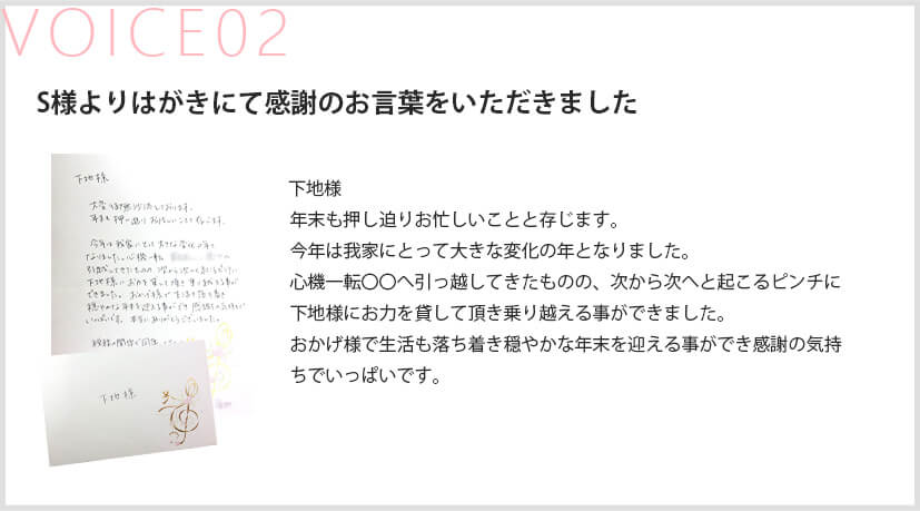 voice2