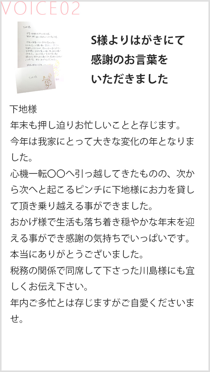 voice2-sp